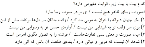 صورت سوال