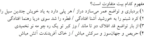 صورت سوال