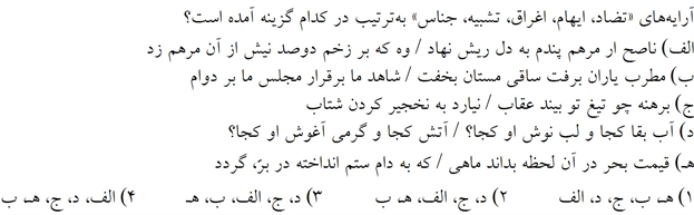 صورت سوال