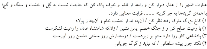 صورت سوال
