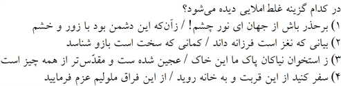 صورت سوال