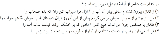 صورت سوال