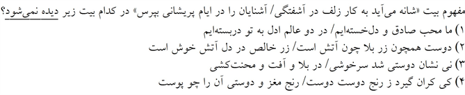 صورت سوال