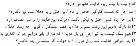 صورت سوال