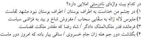 صورت سوال