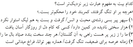 صورت سوال