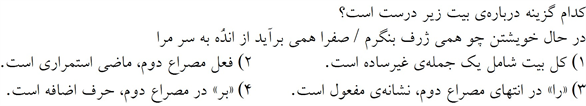 صورت سوال