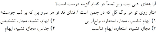 صورت سوال