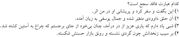 صورت سوال