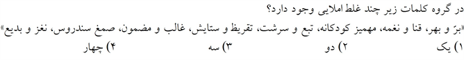 صورت سوال