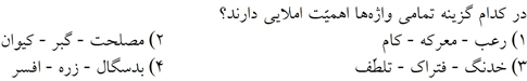 صورت سوال
