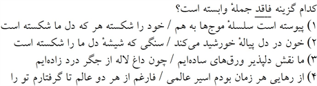 صورت سوال