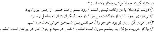 صورت سوال