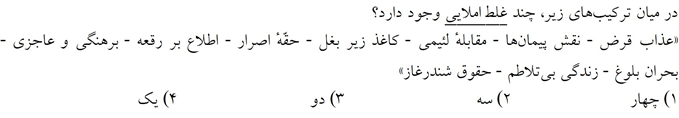 صورت سوال