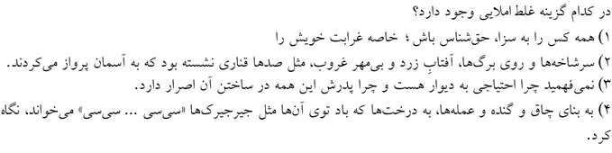 صورت سوال