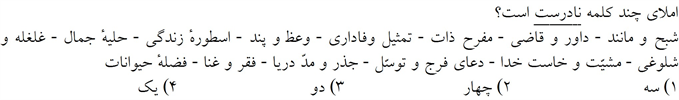 صورت سوال
