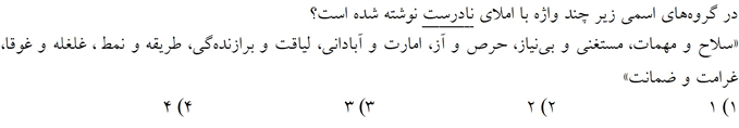 صورت سوال