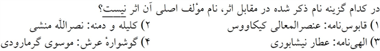 صورت سوال
