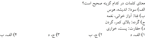 صورت سوال