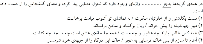 صورت سوال