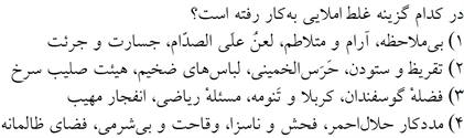 صورت سوال
