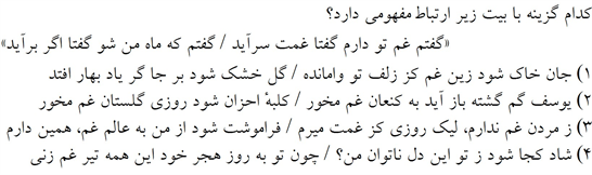 صورت سوال