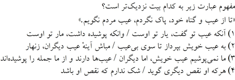 صورت سوال