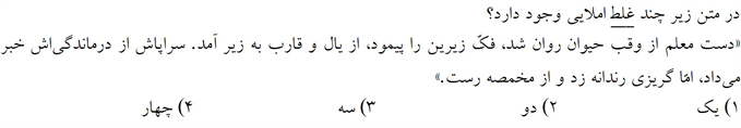 صورت سوال