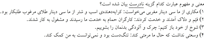 صورت سوال