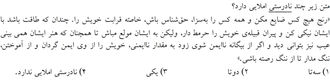 صورت سوال