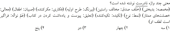 صورت سوال