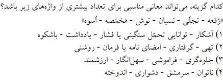 صورت سوال