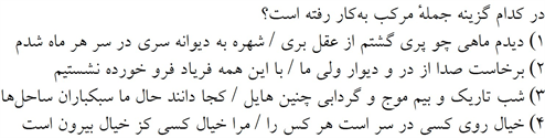 صورت سوال