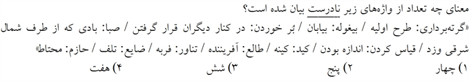 صورت سوال