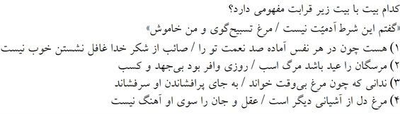 صورت سوال