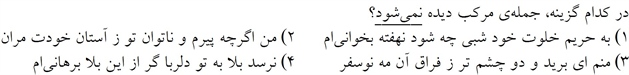 صورت سوال