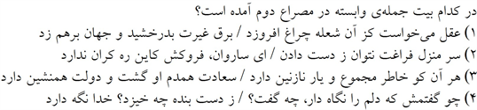 صورت سوال