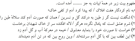 صورت سوال