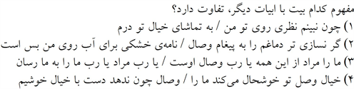 صورت سوال