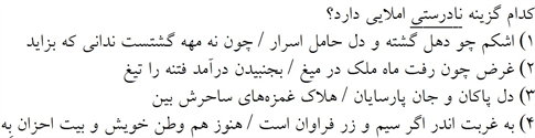 صورت سوال