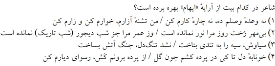 صورت سوال