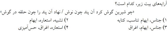 صورت سوال