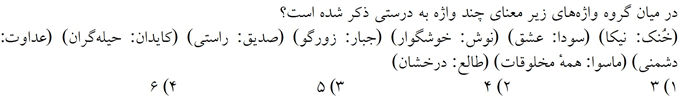 صورت سوال