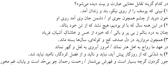 صورت سوال