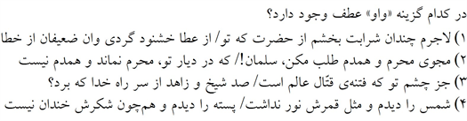 صورت سوال