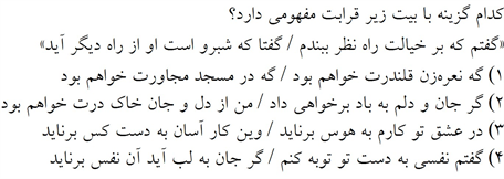 صورت سوال