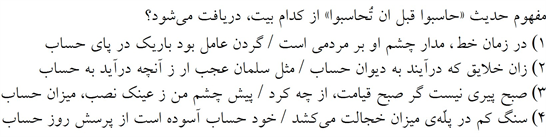 صورت سوال