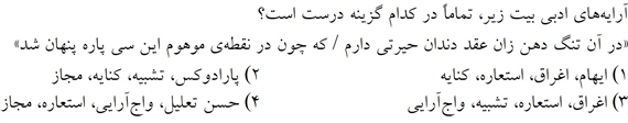 صورت سوال