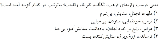 صورت سوال