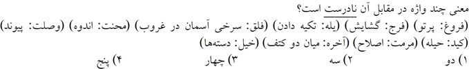 صورت سوال